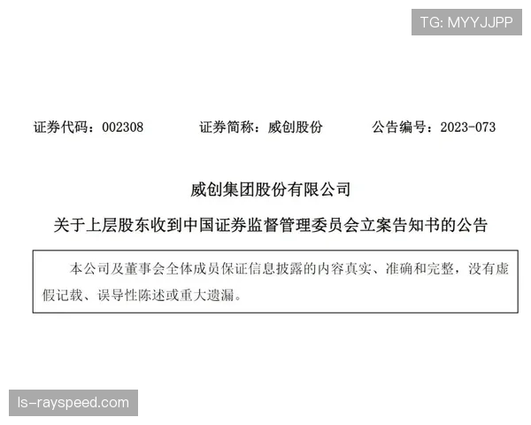 前曼城财务顾问涉嫌做伪证一案开庭，案件细节或涉及多年前转会