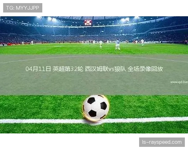 西汉姆联对阵狼队，52.3%控球率与9.1%转化率的效率博弈